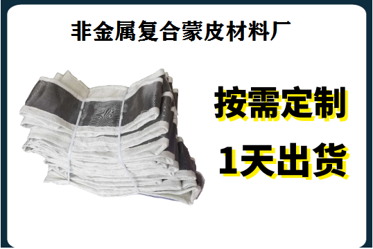非金屬復合蒙皮材料廠-甄選品質,優(yōu)選品牌[江河]