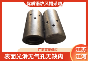 優(yōu)質鍋爐風帽采購-表面光滑無氣孔無缺肉[江河]