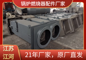 鍋爐燃燒器配件廠家-應該這樣選[江河]