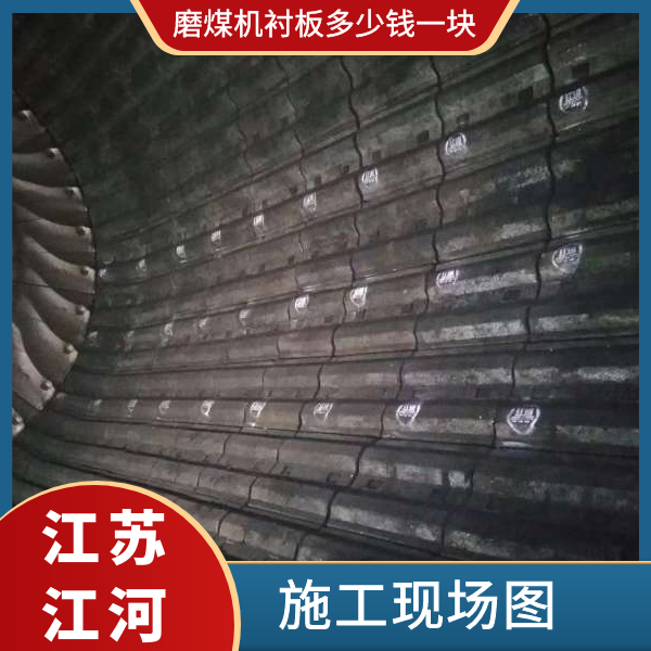 磨煤機(jī)襯板多少錢一塊