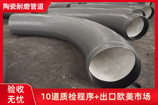 內(nèi)襯陶瓷彎頭廠家可以做油壓整體陶瓷嗎？