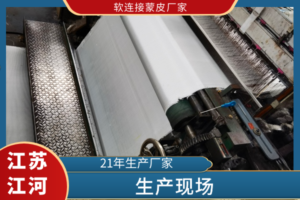 軟連接蒙皮廠(chǎng)家