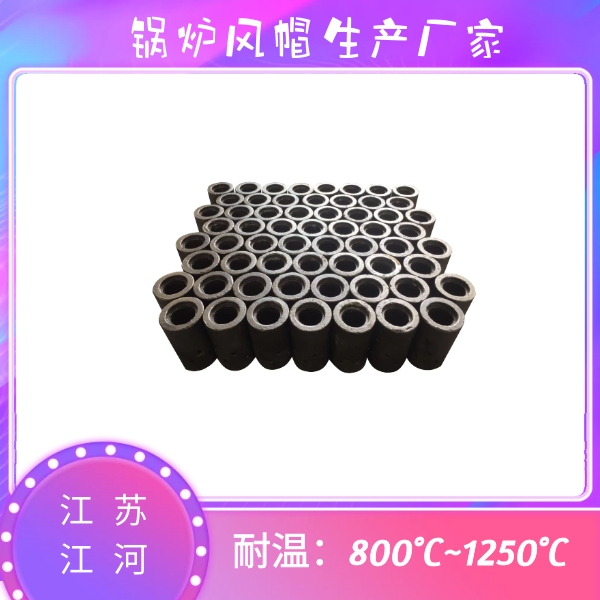 鍋爐風帽生產廠家