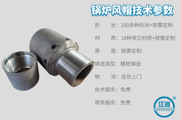 循環(huán)流化床鍋爐風(fēng)帽分類(lèi)