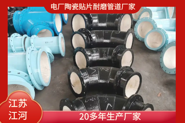 內(nèi)襯高鋁陶瓷耐磨直管 內(nèi)襯高鋁陶瓷耐磨直管