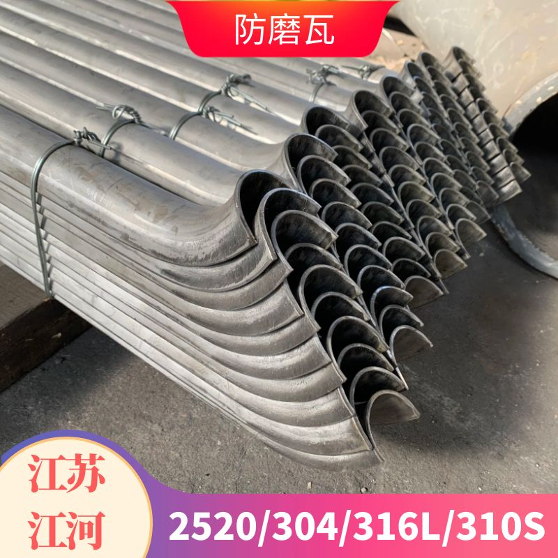 防磨護瓦配鍋爐省煤器用