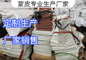 蒙皮專業(yè)生產(chǎn)廠家詢價(jià)參數(shù)要求[江河]