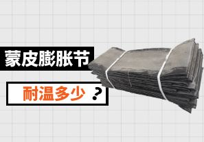 蒙皮膨脹節(jié)耐溫多少-廠家解答！[江河]