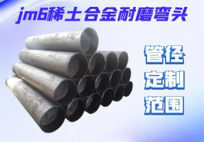 jm6稀土合金耐磨彎頭可以切割焊接嗎？