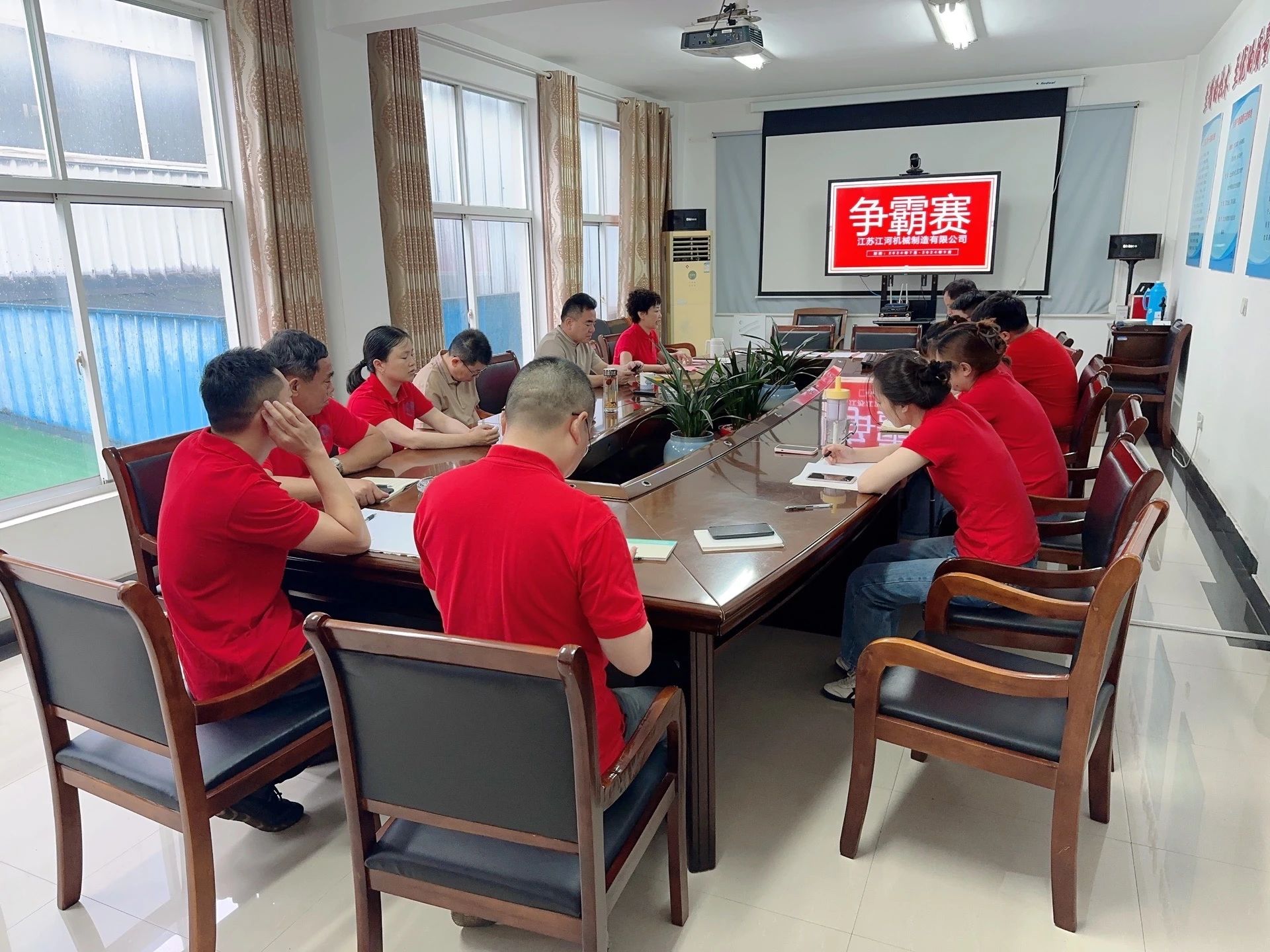 熱烈慶祝江蘇江河2024年第三季度業(yè)績爭霸賽啟動(dòng)會(huì)圓滿開啟