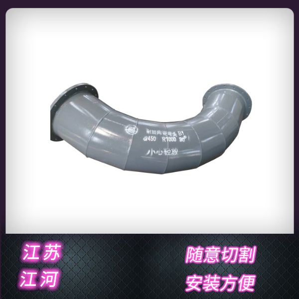 輸壓管陶瓷耐磨帶內(nèi)襯彎頭