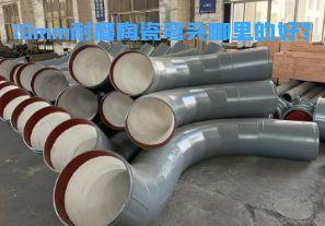 10mm耐磨陶瓷彎頭哪里的好？【江河】