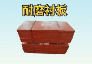 球磨機(jī)襯板是什么材質(zhì)？【江河】