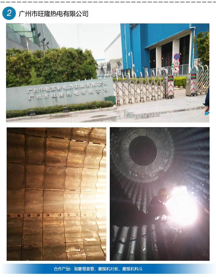 耐磨襯板阿里詳情頁(yè)_10