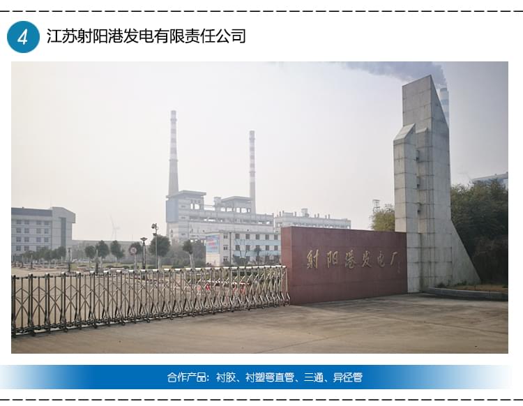 耐磨襯板阿里詳情頁(yè)_12