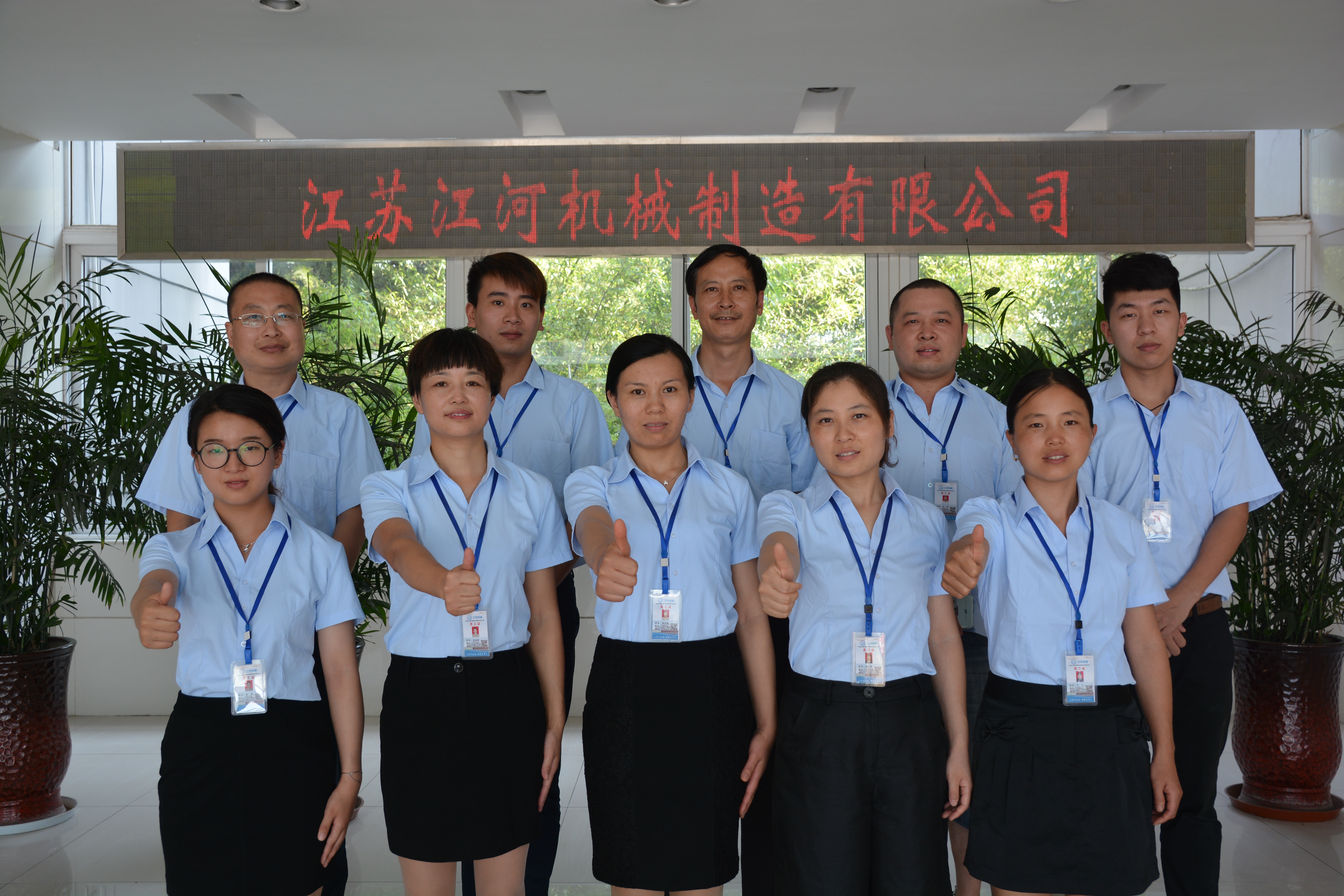 江蘇江河技術(shù)團(tuán)隊(duì)照片