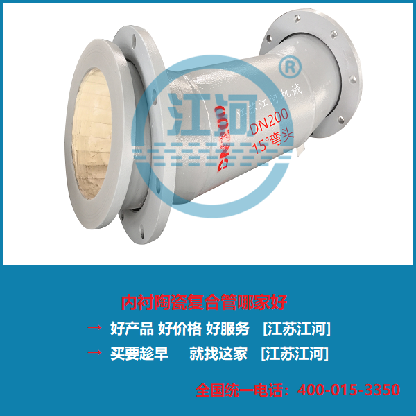 內(nèi)襯陶瓷耐磨管道，提升管道8倍耐磨性